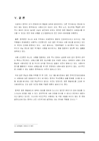 [중국어학] 중국의 형벌제도-19