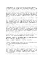 생활지도와 상담 레포트-2