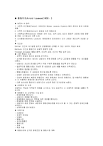 생활지도와 상담 레포트-4