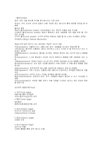 생활지도와 상담 레포트-6