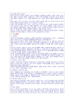 생활지도와 상담 레포트-11