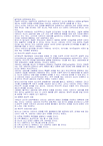 생활지도와 상담 레포트-12