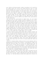 동성애의 과거, 현재, 그리고 미래-2