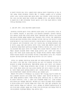 동성애의 과거, 현재, 그리고 미래-3