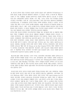 동성애의 과거, 현재, 그리고 미래-4