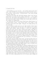 동성애의 과거, 현재, 그리고 미래-5