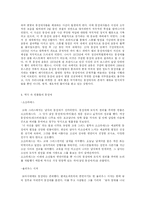 동성애의 과거, 현재, 그리고 미래-6