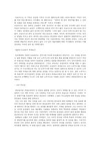 동성애의 과거, 현재, 그리고 미래-8