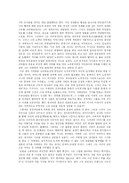 동성애의 과거, 현재, 그리고 미래-9