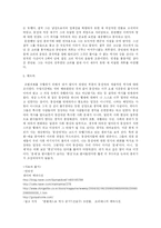 동성애의 과거, 현재, 그리고 미래-10