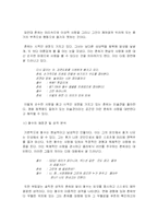 [문학과 영화] `미술관 옆 동물원`에 나타난 사랑의 모습-4