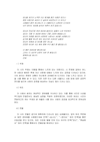 [문학과 영화] `미술관 옆 동물원`에 나타난 사랑의 모습-8