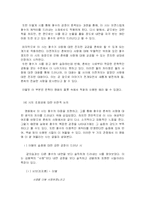 [문학과 영화] `미술관 옆 동물원`에 나타난 사랑의 모습-10