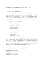 [문학과 영화] `미술관 옆 동물원`에 나타난 사랑의 모습-12