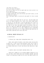 [문학과 영화] `미술관 옆 동물원`에 나타난 사랑의 모습-13