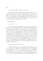 [문학과 영화] `미술관 옆 동물원`에 나타난 사랑의 모습-14