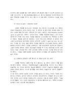 [문학과 영화] `미술관 옆 동물원`에 나타난 사랑의 모습-15