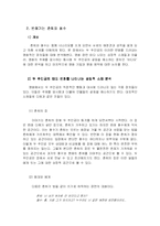 [문학과 영화] `미술관 옆 동물원`에 나타난 사랑의 모습-16