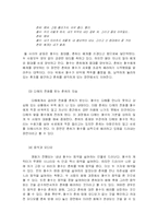 [문학과 영화] `미술관 옆 동물원`에 나타난 사랑의 모습-17