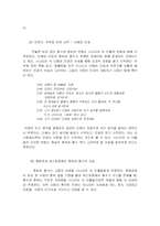[문학과 영화] `미술관 옆 동물원`에 나타난 사랑의 모습-18