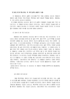 [문학과 영화] `미술관 옆 동물원`에 나타난 사랑의 모습-19