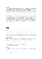 [국어사] 어원조사-1