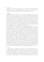 [국어사] 어원조사-2