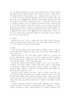 [국어사] 어원조사-3