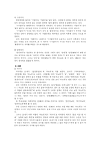 [국어사] 어원조사-4
