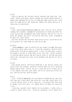 [국어사] 어원조사-5