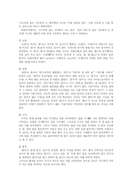 [국어사] 어원조사-6