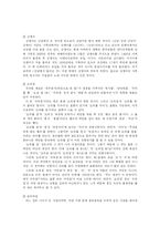 [국어사] 어원조사-7