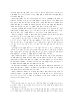 [국어사] 어원조사-8