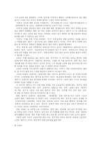[국어사] 어원조사-9
