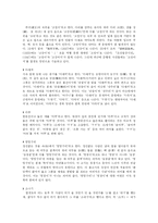 [국어사] 어원조사-10