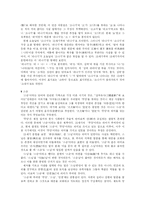 [국어사] 어원조사-11