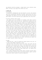 [국어사] 어원조사-12