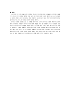 [국어사] 어원조사-13
