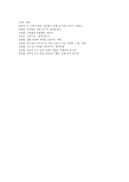 [국어사] 어원조사-14