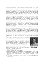 오스카 와일드에 대해서-2