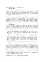 오스카 와일드에 대해서-4