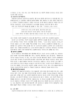 오스카 와일드에 대해서-5