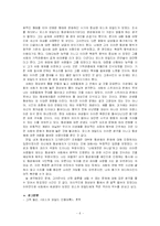 오스카 와일드에 대해서-6