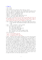 [고전문학] 이생규장전-1