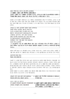 [고전문학] 이생규장전-3