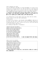 [고전문학] 이생규장전-4