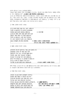 [고전문학] 이생규장전-5