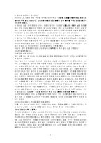[고전문학] 이생규장전-8
