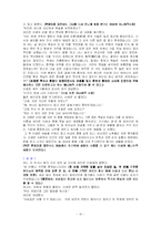 [고전문학] 이생규장전-10