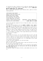 [고전문학] 이생규장전-11